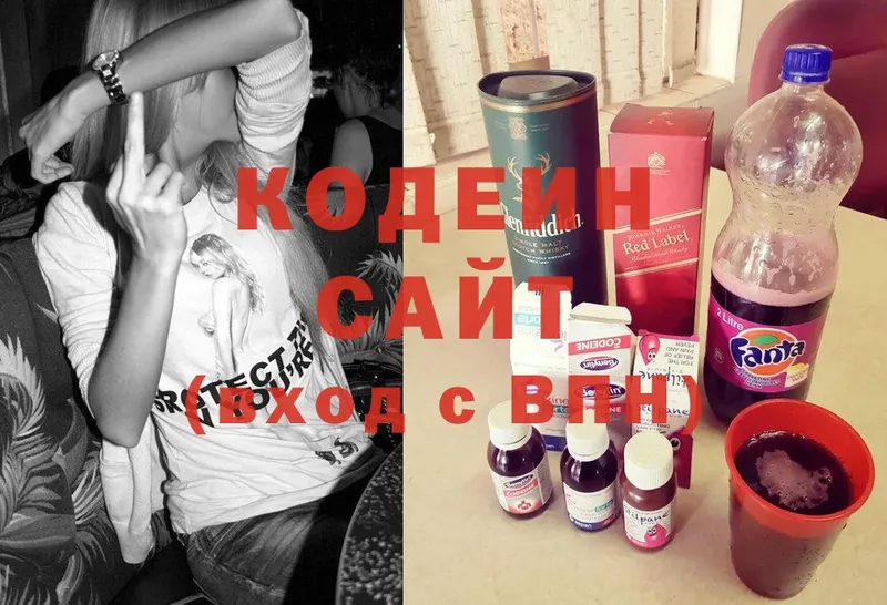 Codein напиток Lean (лин)  OMG ссылки  Ялуторовск 